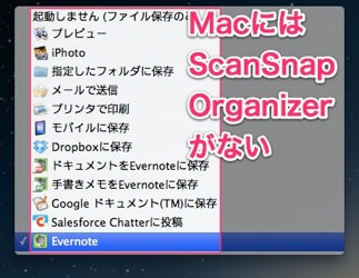 ScanSnap Manager Mac 1209222217